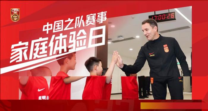 中国足协公布国字号队品牌重塑计划将于10月末正