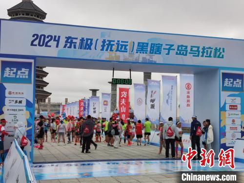 我国陆地最东端马拉松在抚远开跑，中俄2000名选